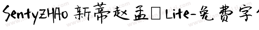 SentyZHAO 新蒂赵孟頫 Lite字体转换